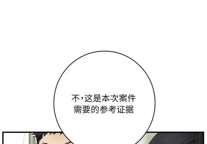 超能刑警第7話