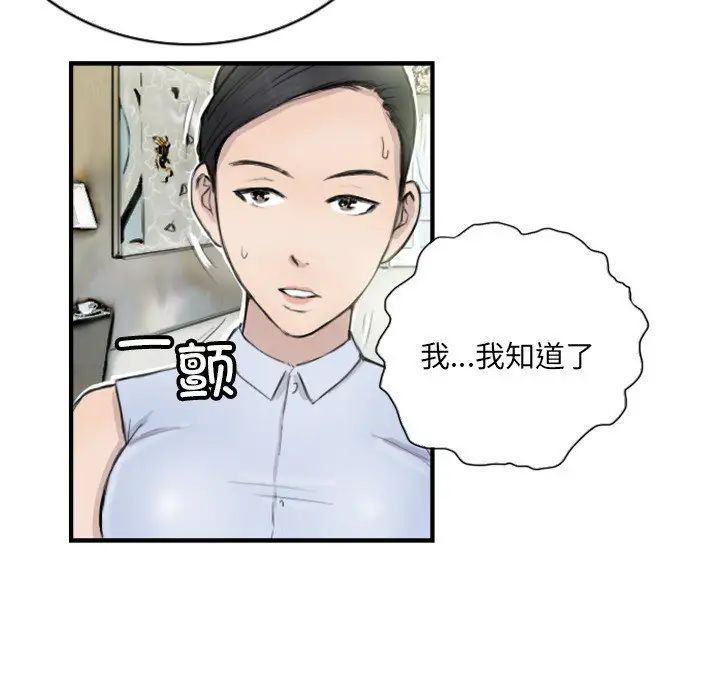 超能刑警第7話