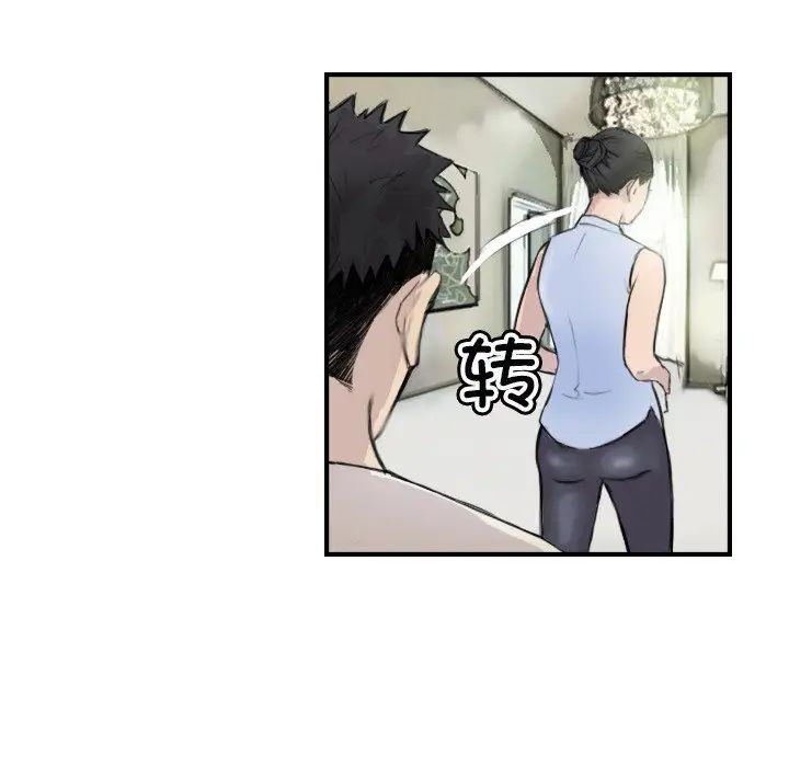 超能刑警第7話