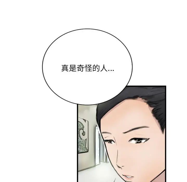 超能刑警第7話