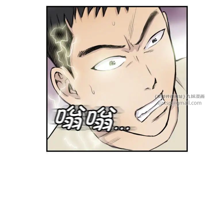超能刑警第7話