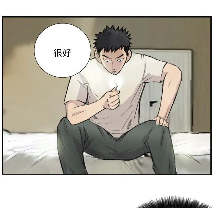 超能刑警第7話
