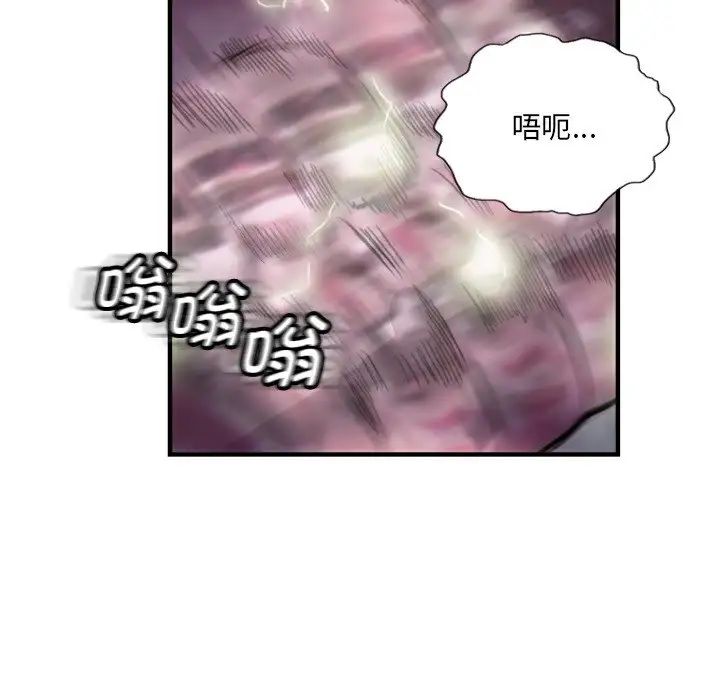 超能刑警第7話