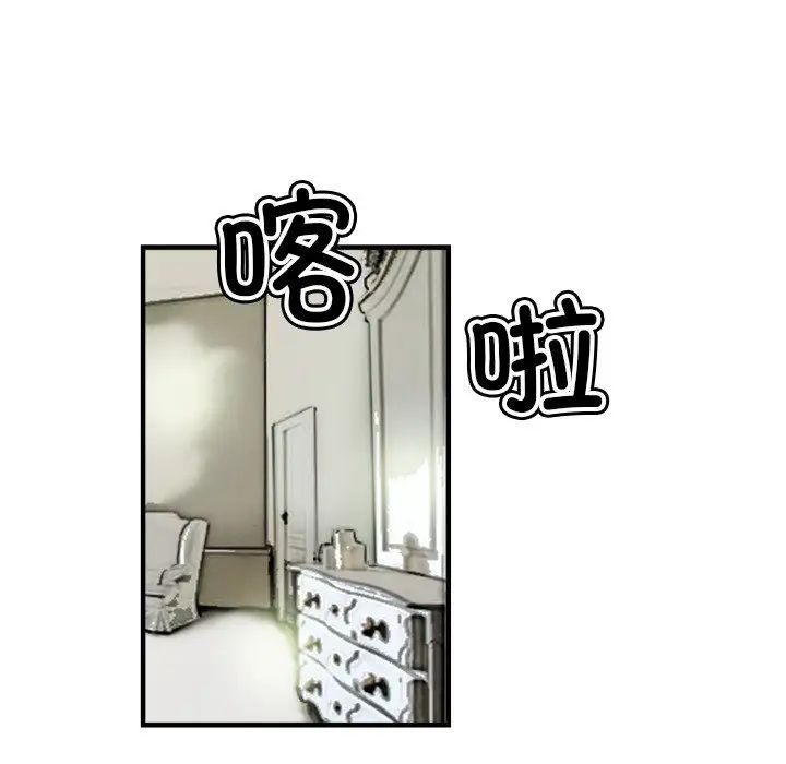 超能刑警第7話