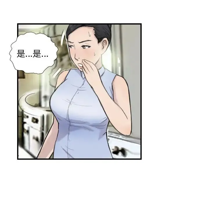 超能刑警第7話