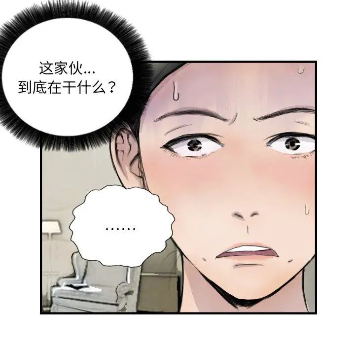超能刑警第7話
