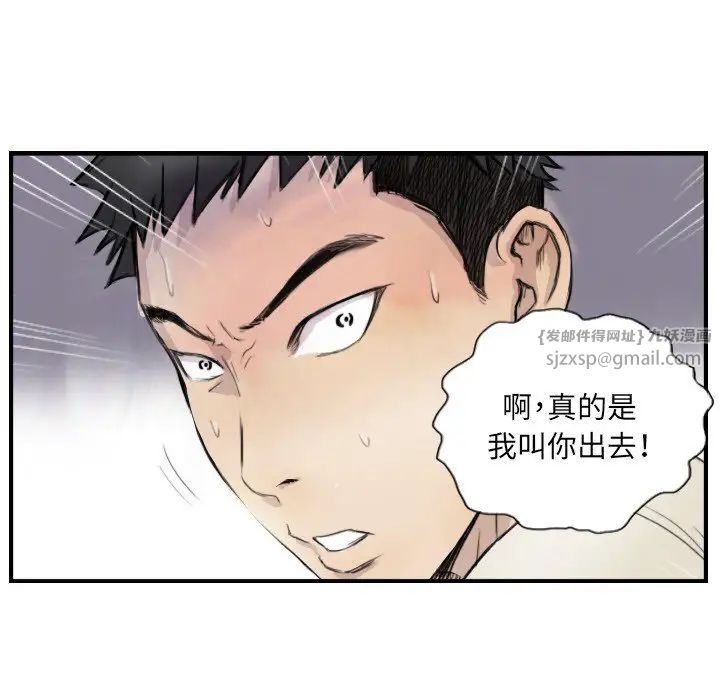 超能刑警第7話