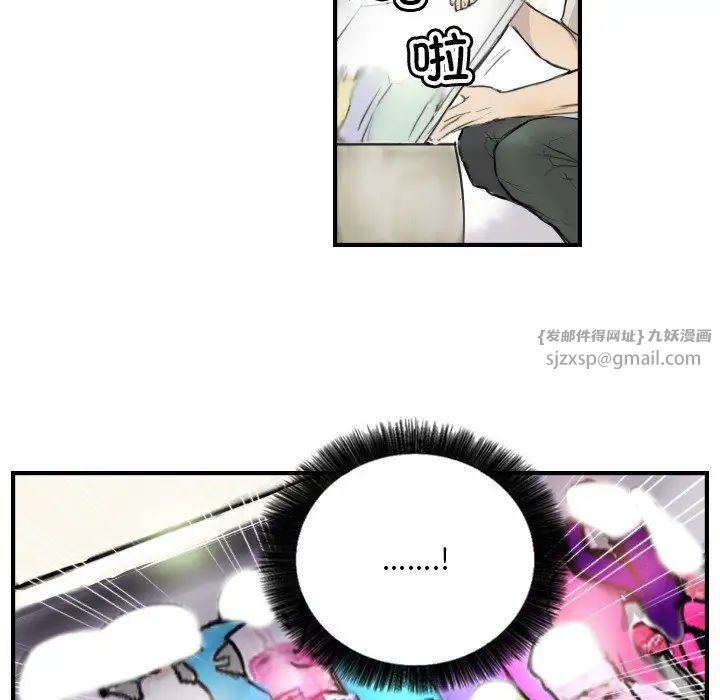 超能刑警第7話