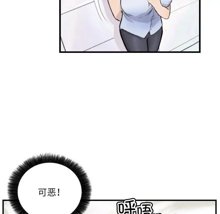 超能刑警第7話