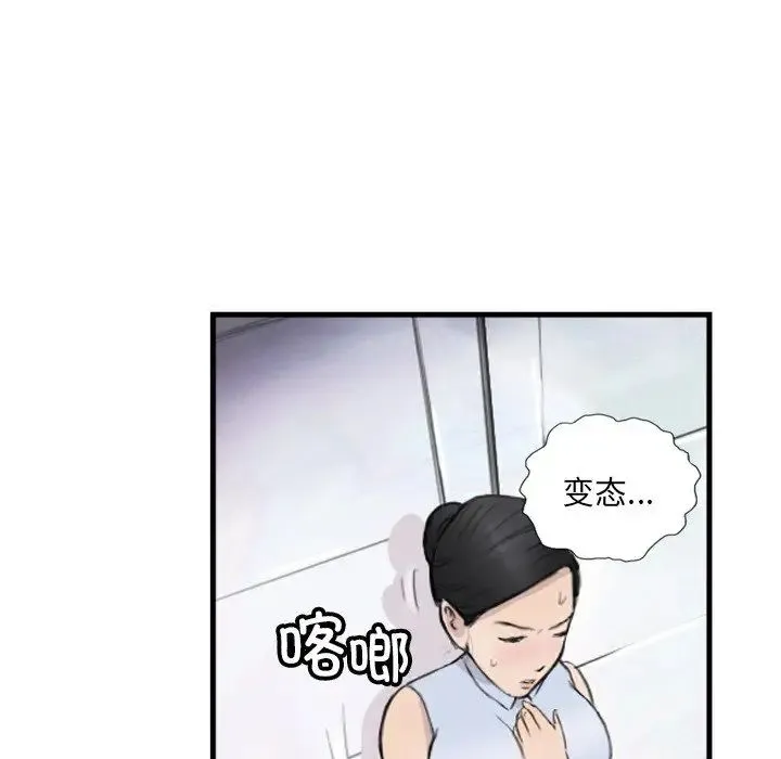 超能刑警第7話