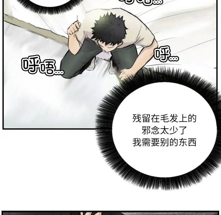 超能刑警第7話