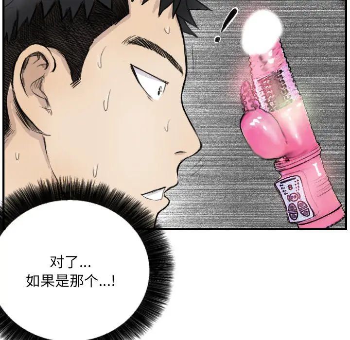 超能刑警第7話