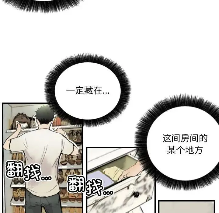 超能刑警第7話