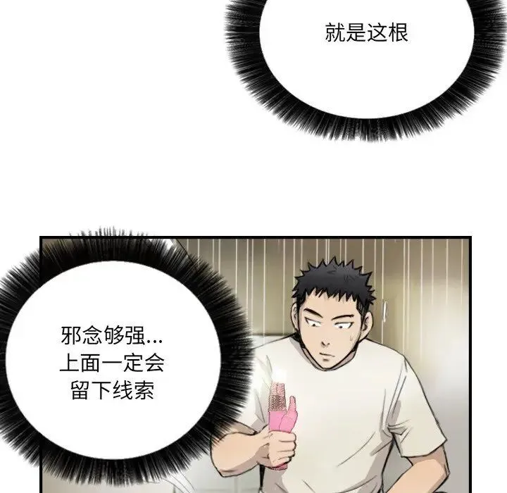 超能刑警第7話