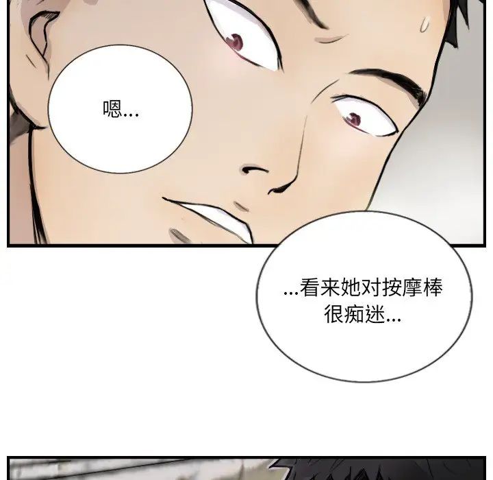 超能刑警第7話
