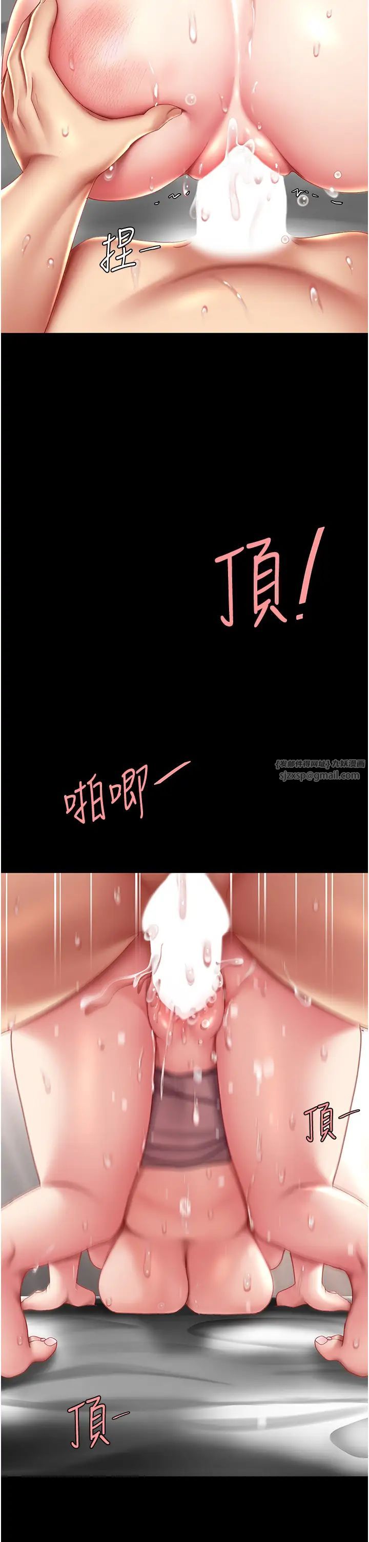 復仇母女丼第69話-想到前夫就越夾越緊