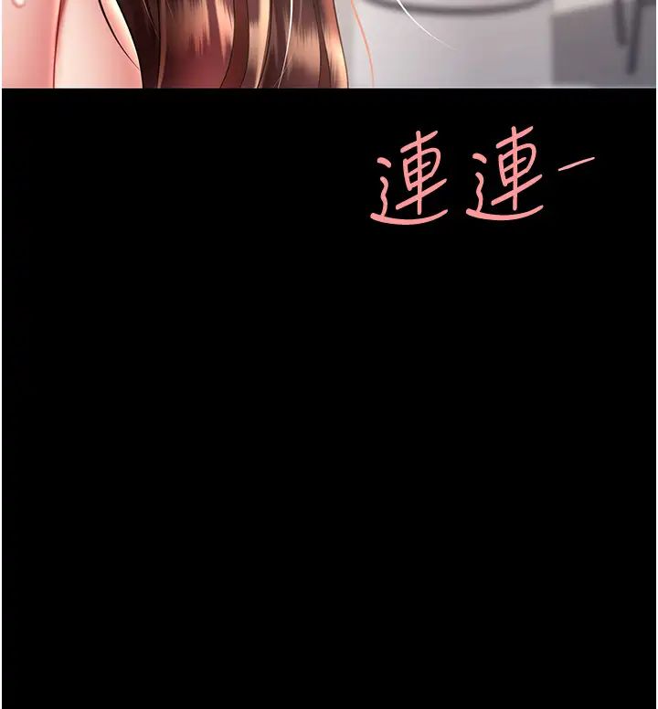 復仇母女丼第69話-想到前夫就越夾越緊