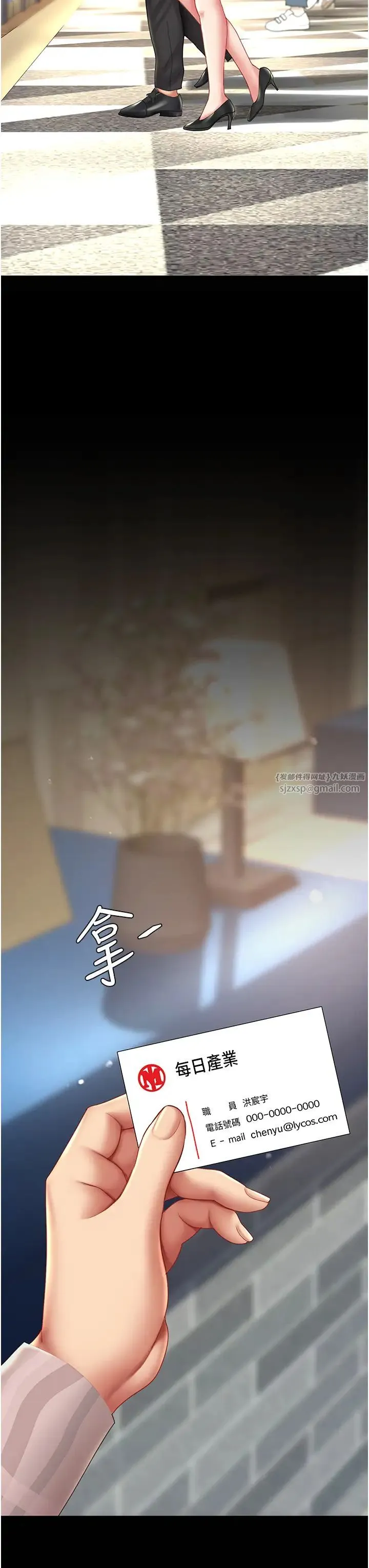 復仇母女丼第69話-想到前夫就越夾越緊