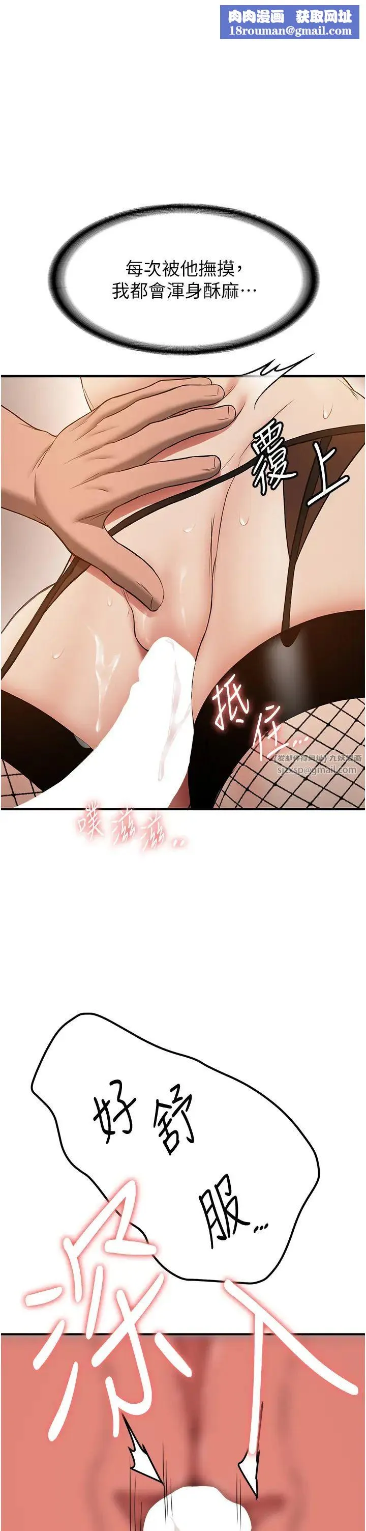 搶女友速成班第58話-用羞恥的姿勢打炮