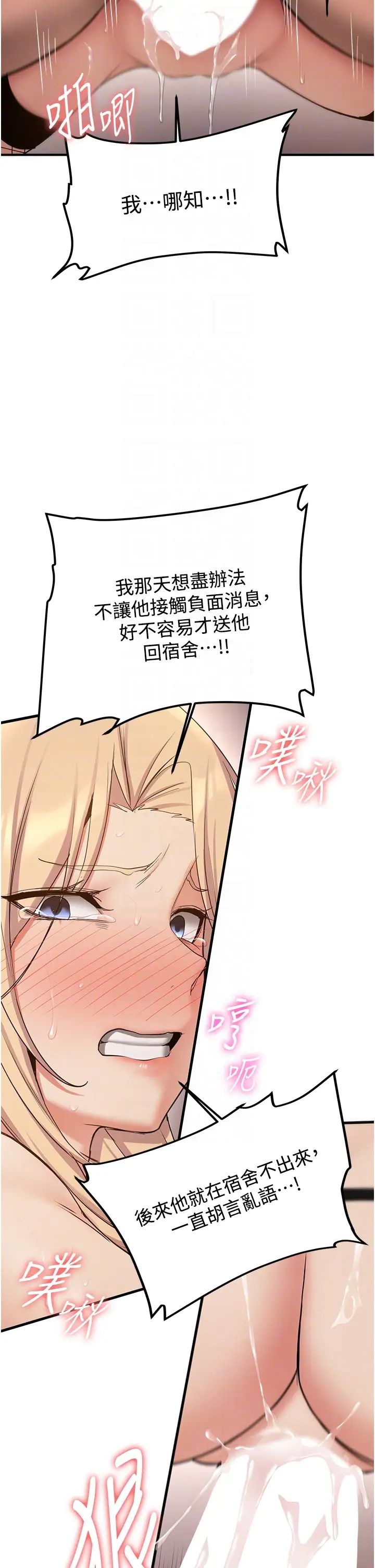 抢女友速成班第58話-用羞恥的姿勢打炮