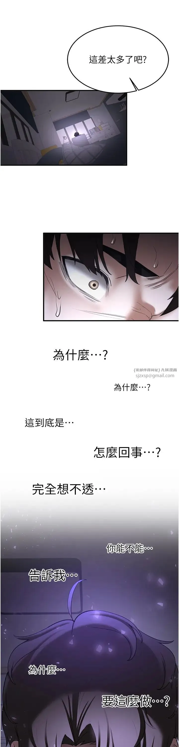 搶女友速成班第58話-用羞恥的姿勢打炮