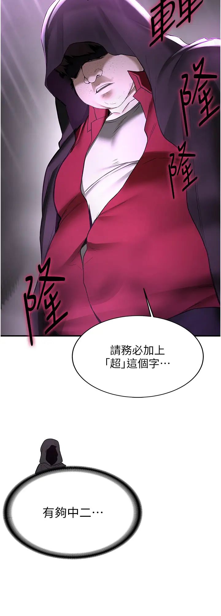 抢女友速成班第58話-用羞恥的姿勢打炮
