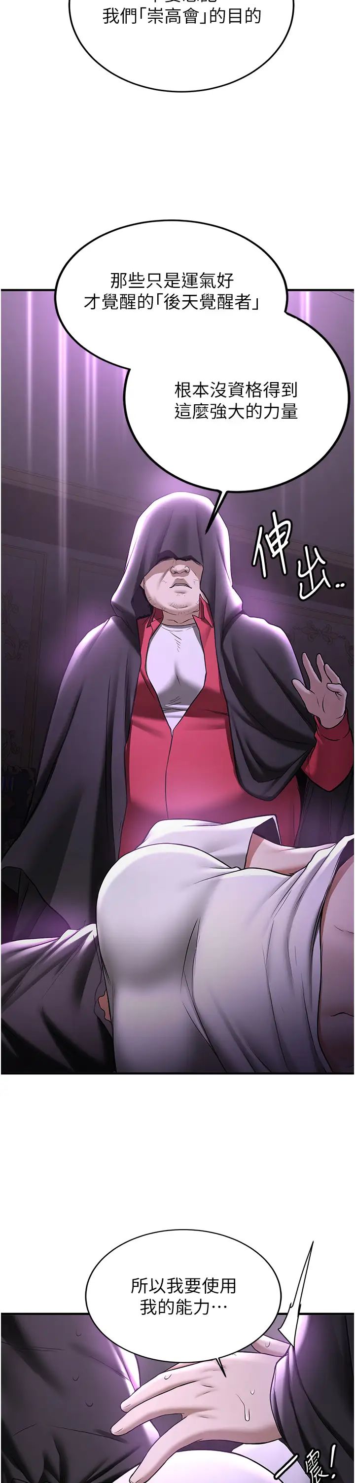 搶女友速成班第58話-用羞恥的姿勢打炮