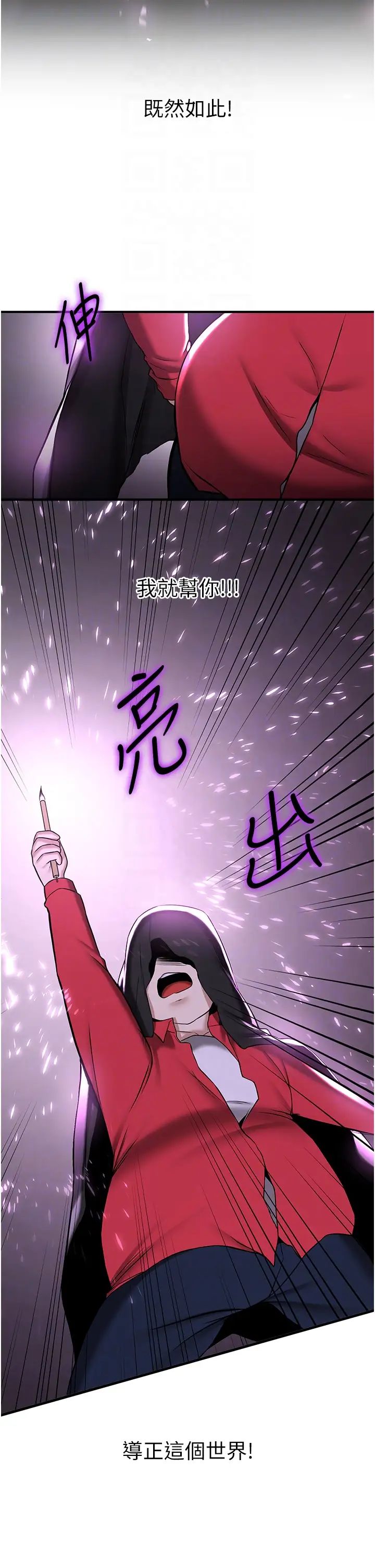 搶女友速成班第58話-用羞恥的姿勢打炮