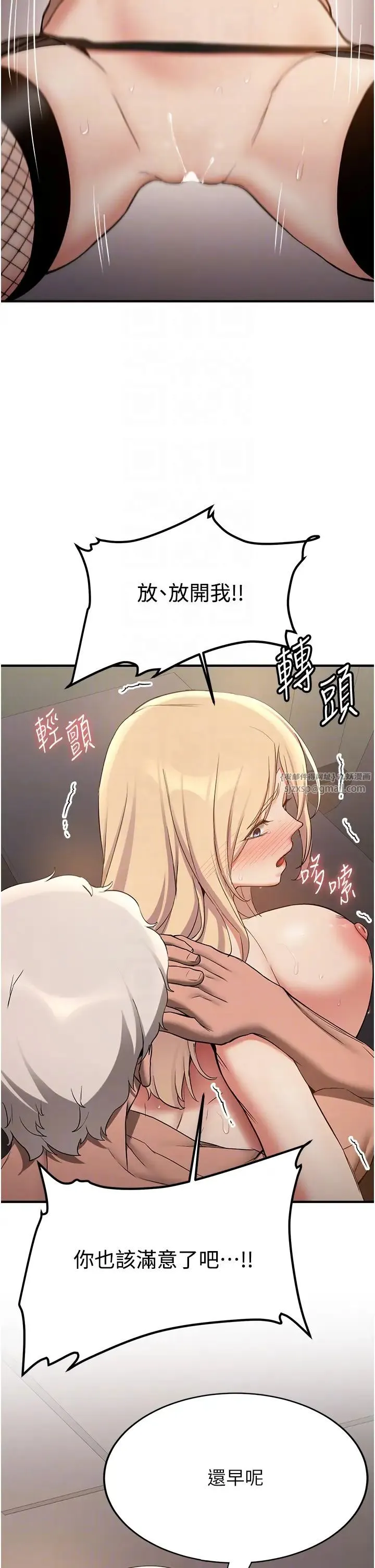 搶女友速成班第58話-用羞恥的姿勢打炮