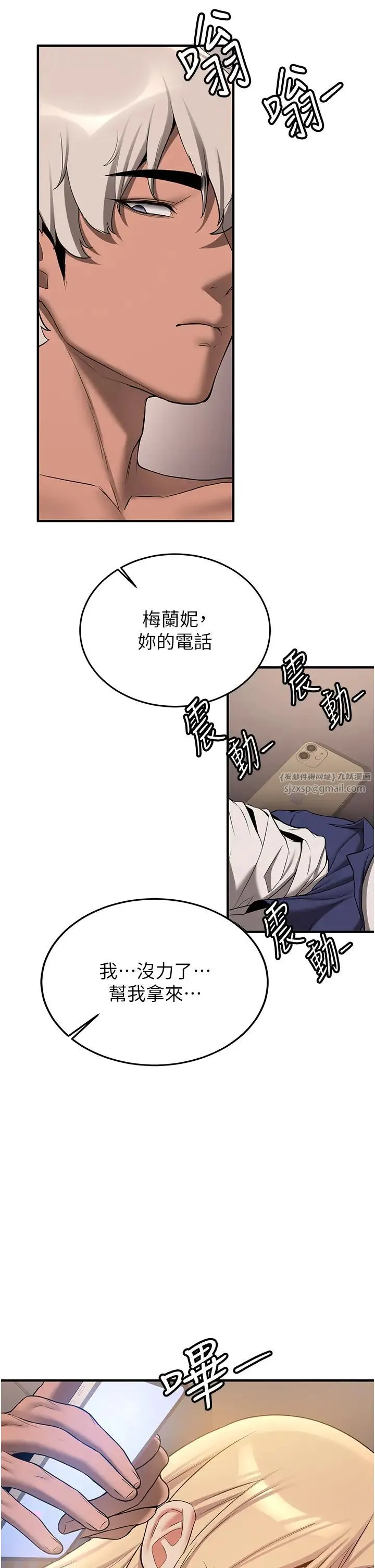 搶女友速成班第58話-用羞恥的姿勢打炮