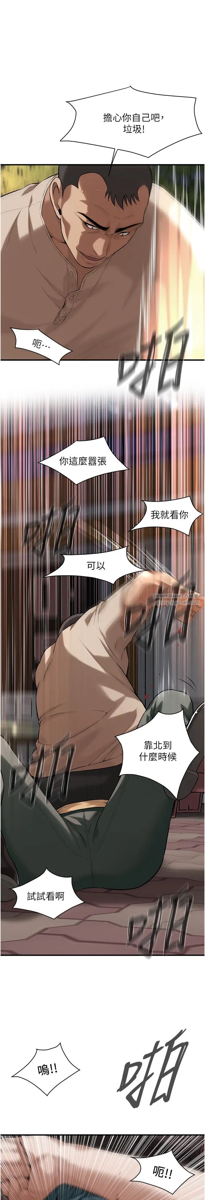 街头干架王第56話-妳今天好積極