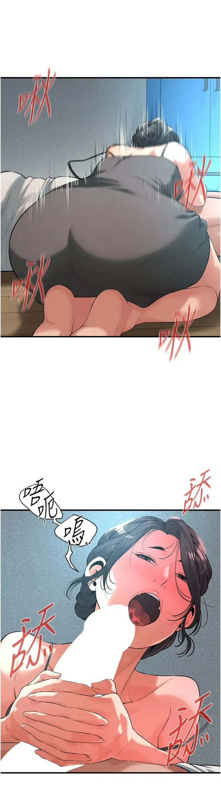 街頭幹架王第56話-妳今天好積極