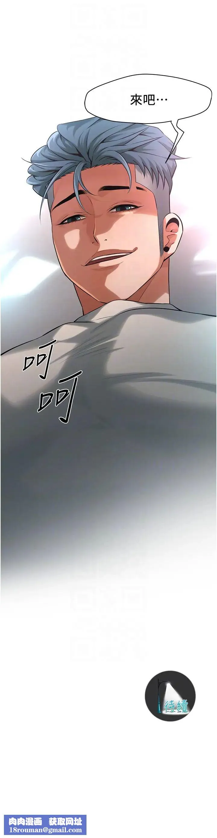 街頭幹架王第56話-妳今天好積極