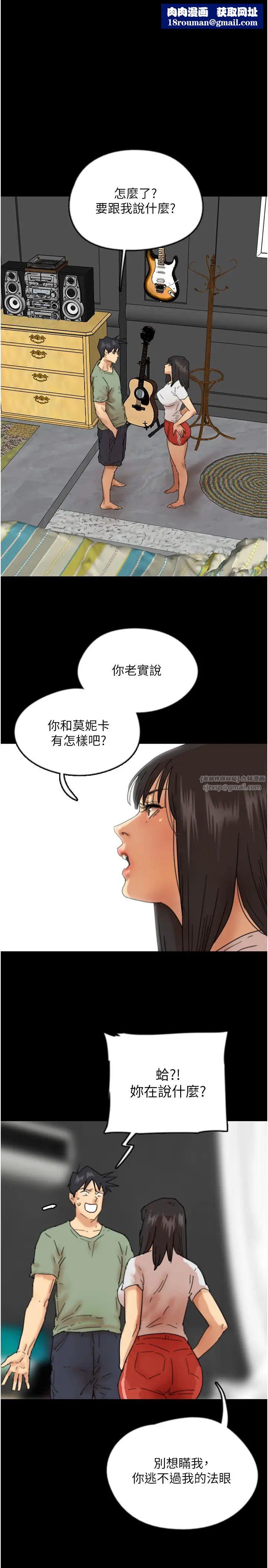 养父的女儿们第49話-我下面有那麼好吃嗎?