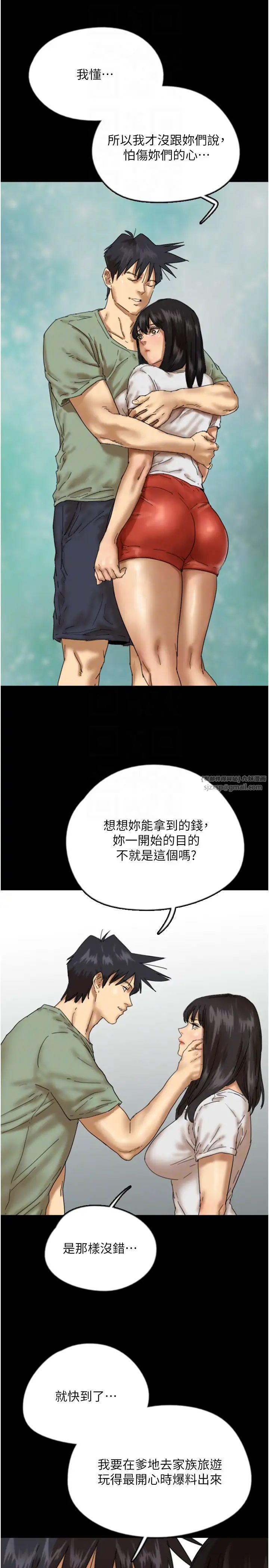 养父的女儿们第49話-我下面有那麼好吃嗎?