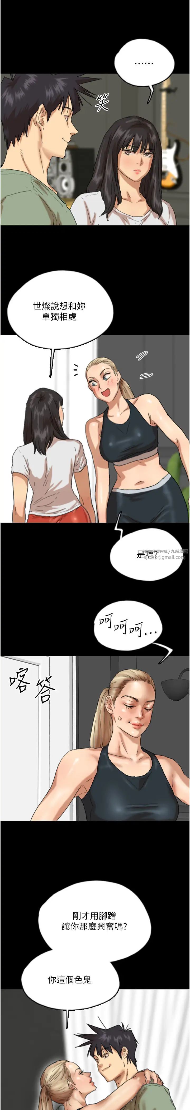 养父的女儿们第49話-我下面有那麼好吃嗎?