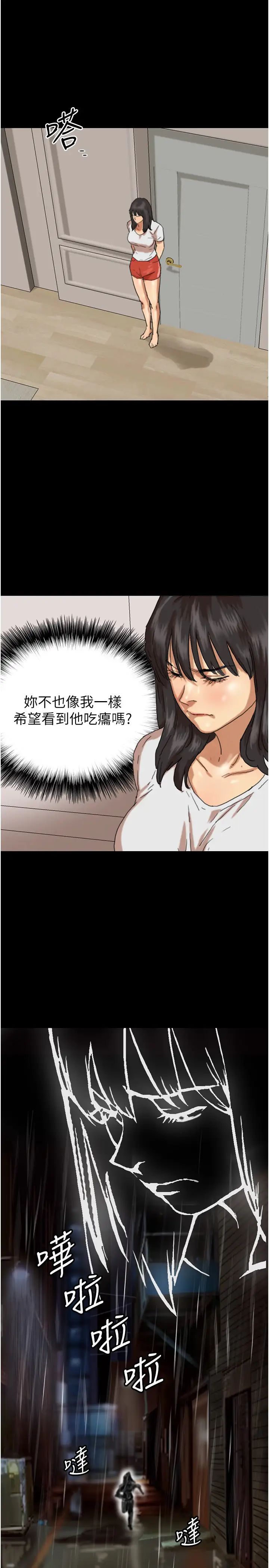 养父的女儿们第49話-我下面有那麼好吃嗎?