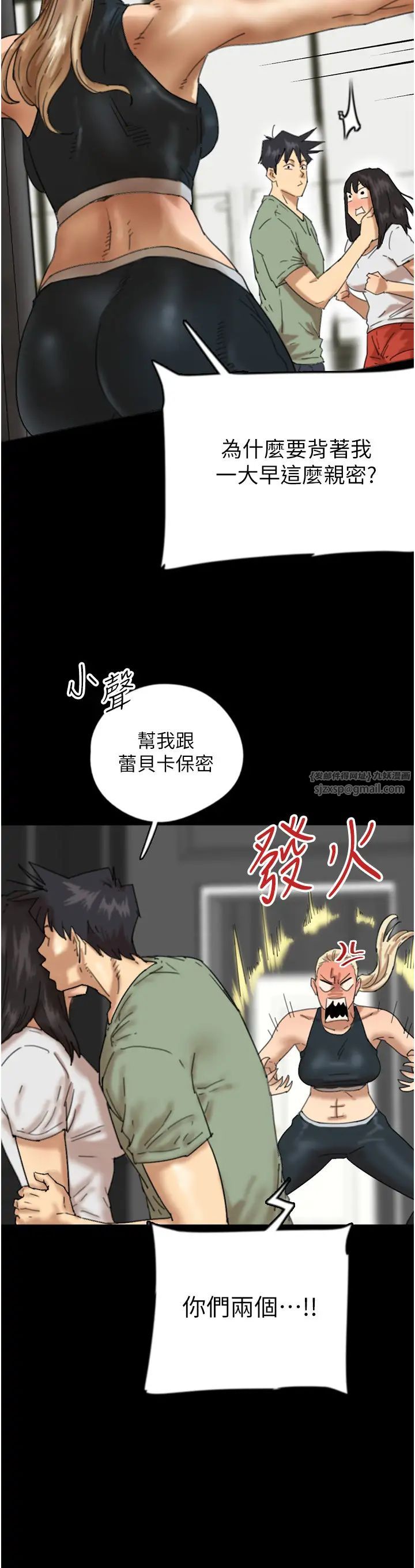 养父的女儿们第49話-我下面有那麼好吃嗎?