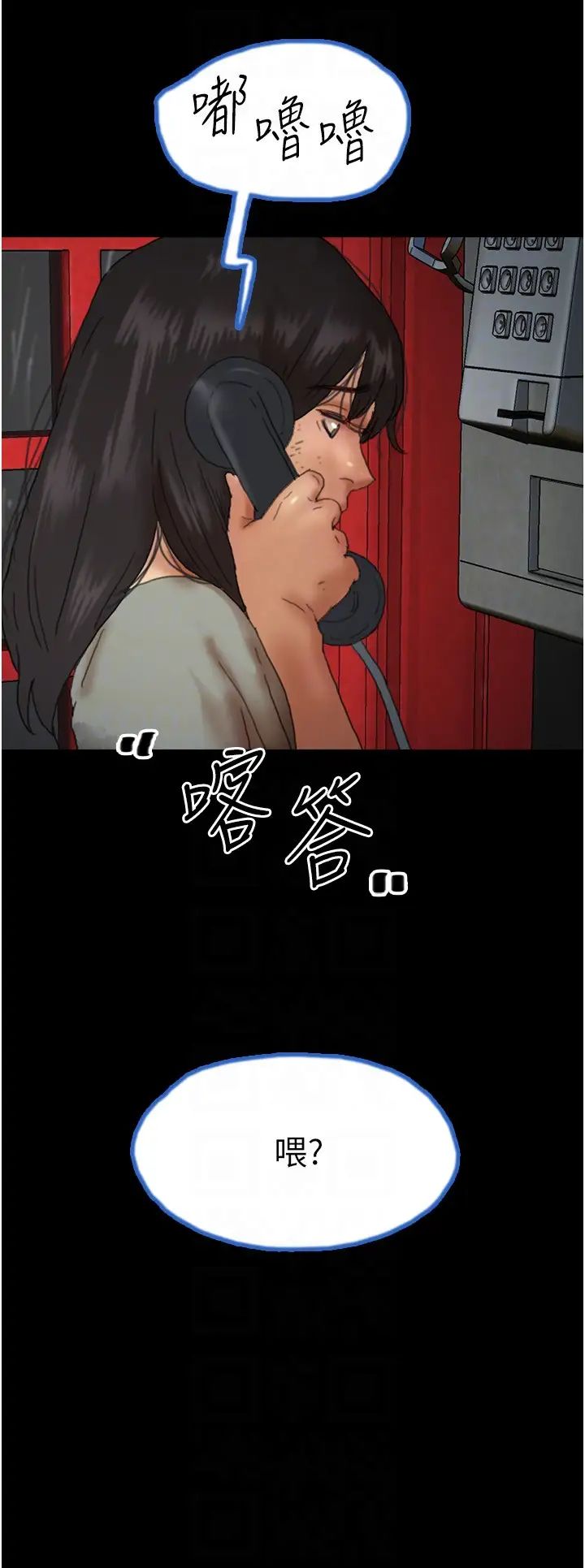 养父的女儿们第49話-我下面有那麼好吃嗎?
