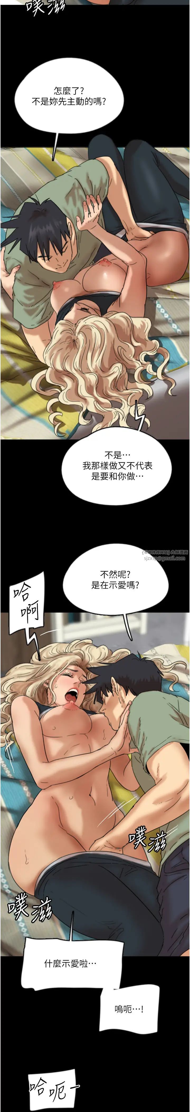 养父的女儿们第49話-我下面有那麼好吃嗎?