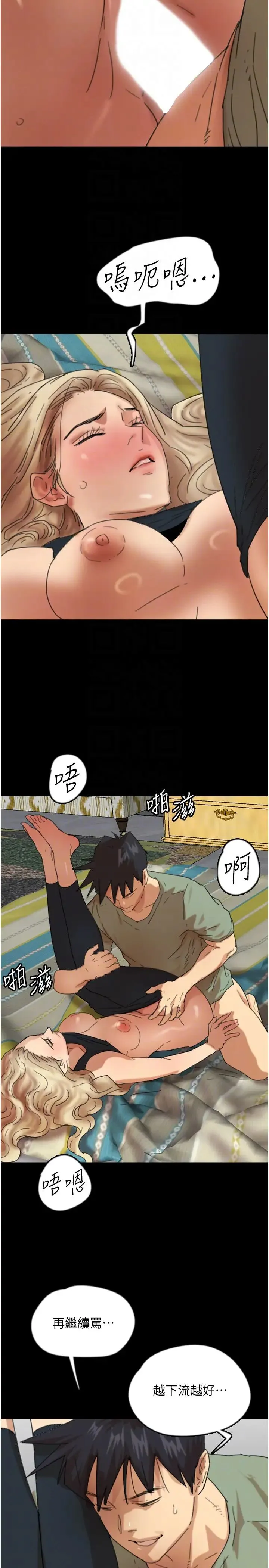 養父的女兒們第49話-我下面有那麼好吃嗎?
