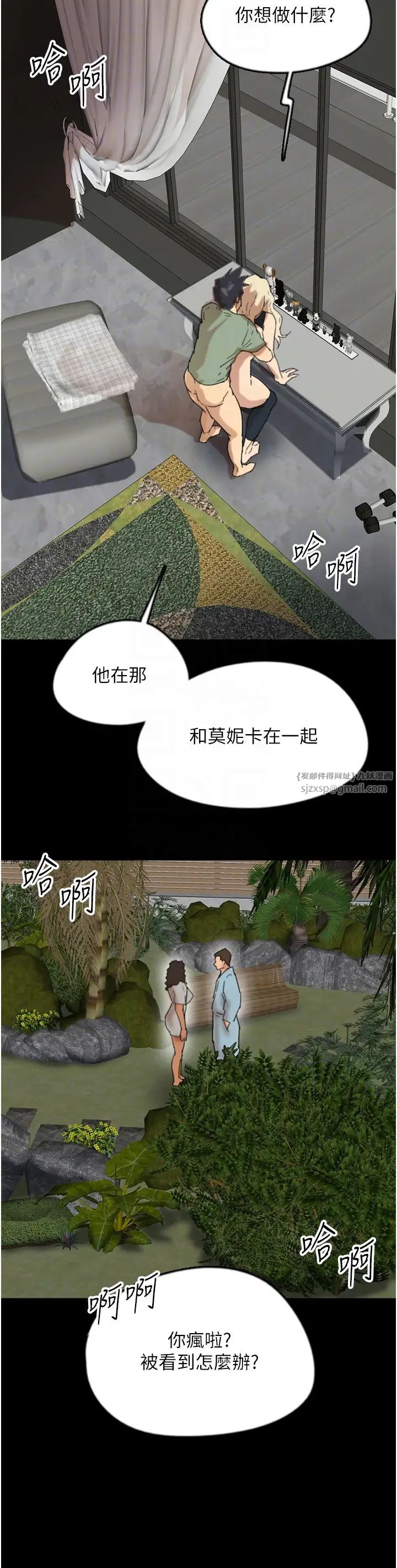 养父的女儿们第49話-我下面有那麼好吃嗎?
