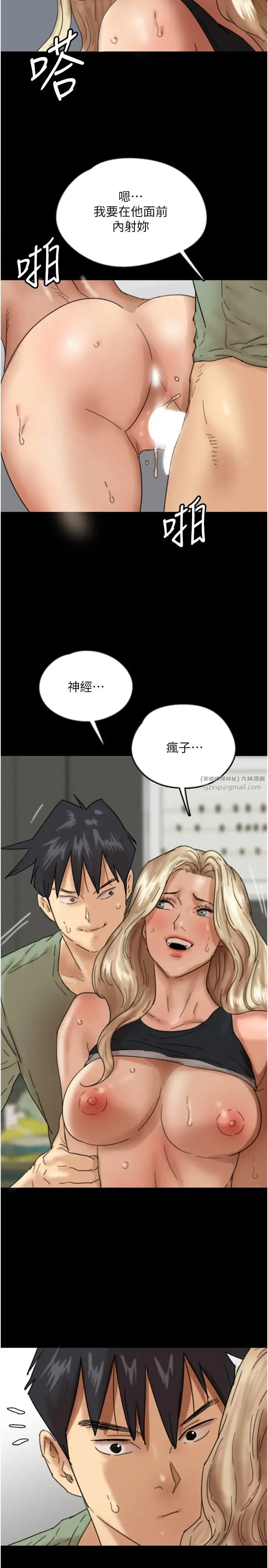 養父的女兒們第49話-我下面有那麼好吃嗎?
