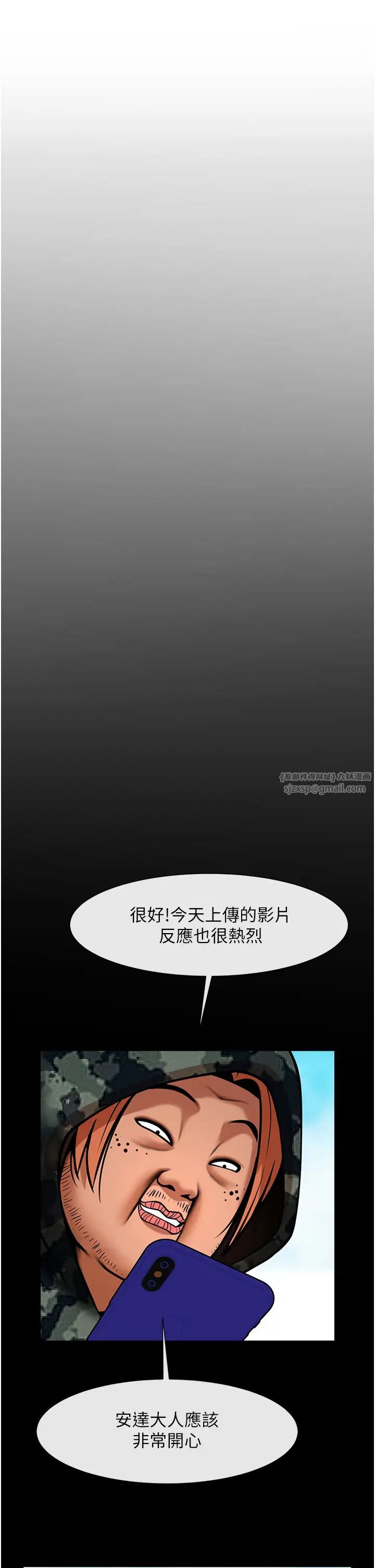 炸裂吧!巨棒第44話-大炮!我被上瞭…對不起!!