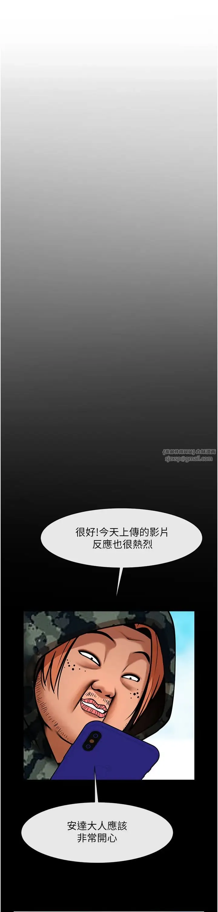 炸裂吧!巨棒第44話-大炮!我被上瞭…對不起!!