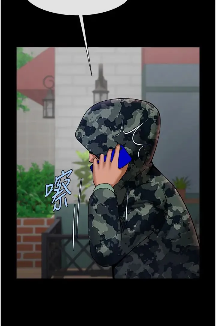 炸裂吧!巨棒第44話-大炮!我被上瞭…對不起!!