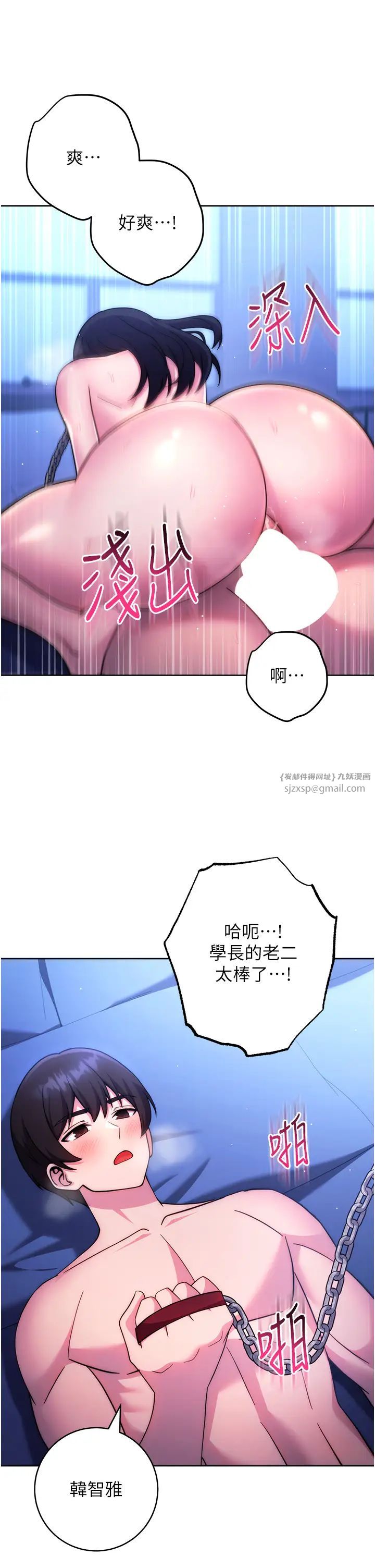 练爱选择题第42話最終話-ALLCLEAR!