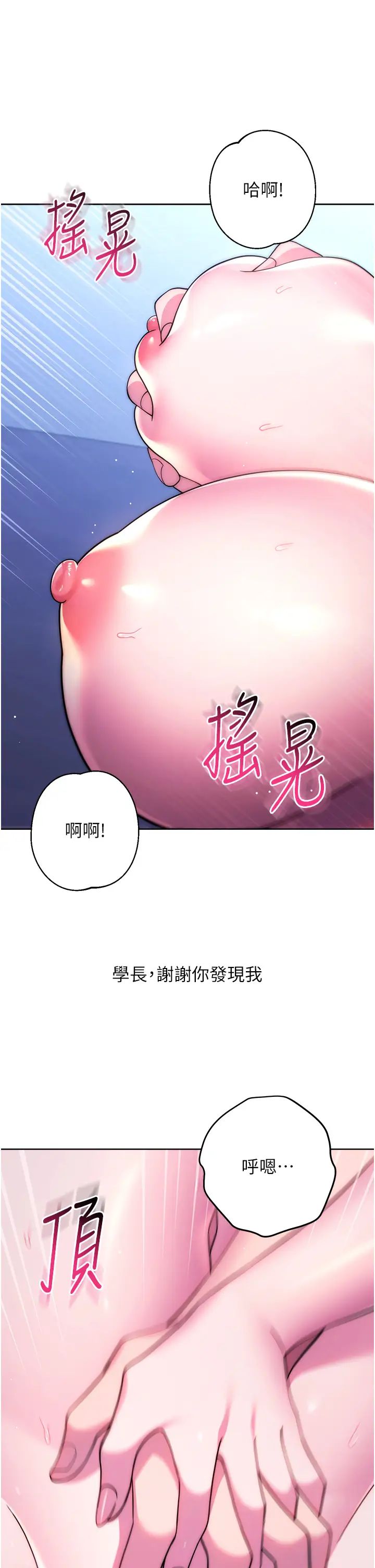 练爱选择题第42話最終話-ALLCLEAR!