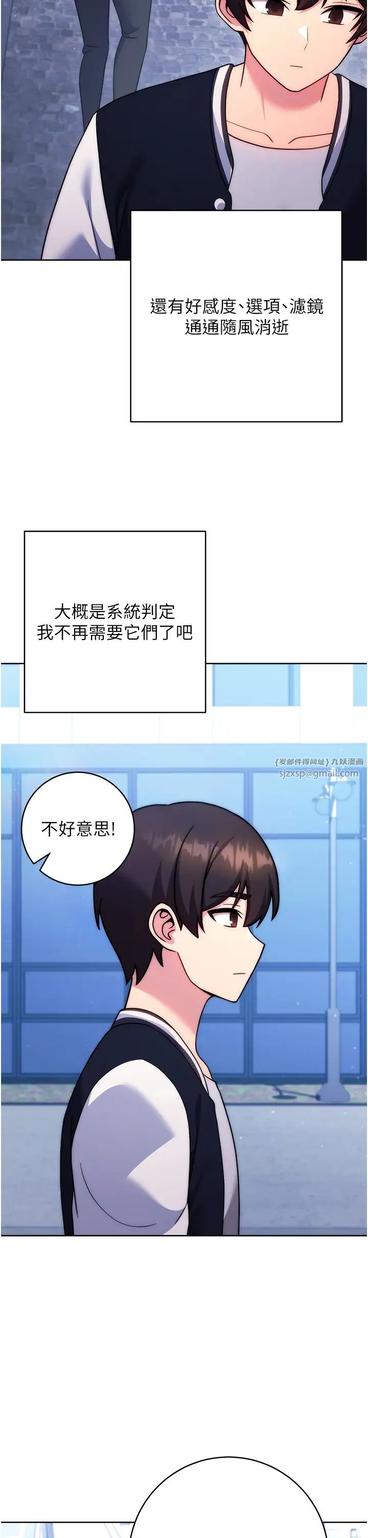 练爱选择题第42話最終話-ALLCLEAR!