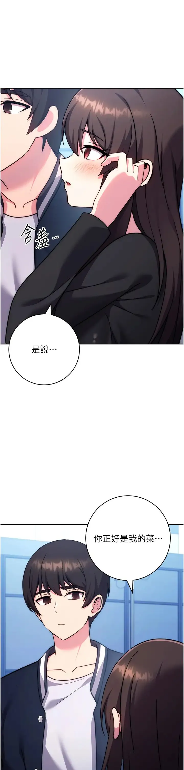 練愛選擇題第42話最終話-ALLCLEAR!